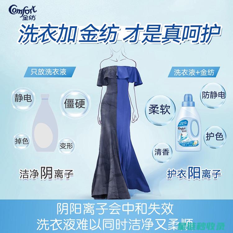 衣物柔顺：婴幼儿衣物的特殊柔顺需求 (衣服的柔顺剂作用是什么)