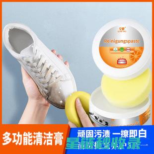 雨鞋清洁全手册：从新手到专家的进阶之路 (雨鞋外面的长久污渍怎么去除)