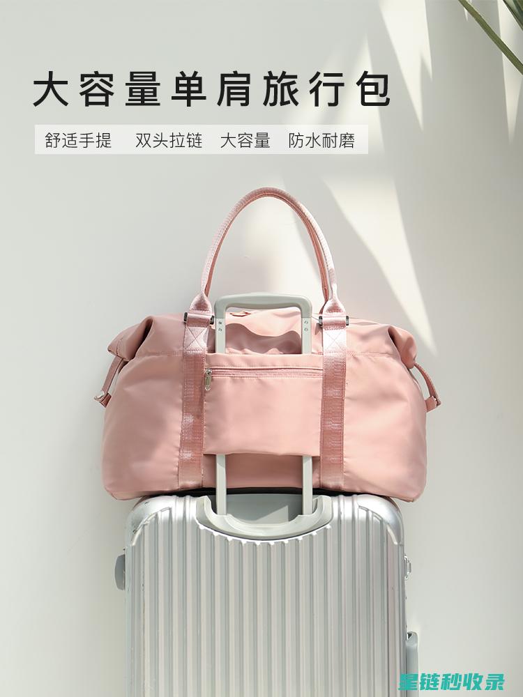 终极旅行打包术：轻松应对各种旅行场景 (终极旅行打包版下载)