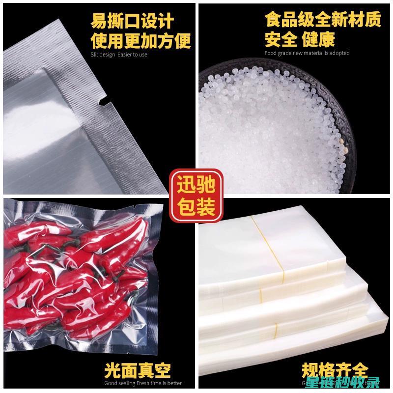 真空袋在腌制肉类中的独特作用 (真空袋在腌制中的作用)