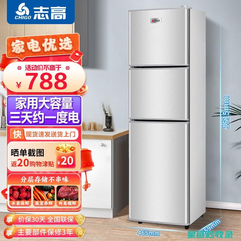 冰箱分区实用指南：让食物存储更加科学 (冰箱分区实用性大吗)