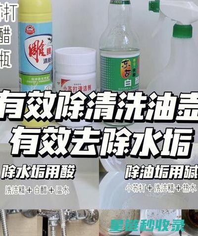 水垢去除全记录：从严重积垢到光洁如新的30天挑战 (水垢去除法)