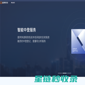 盛业控股旗下线上化服务平台—盛易通云平台_供应链金融_供应链科技_保理融资