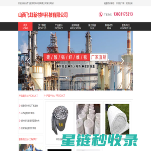 山西飞虹新材料_临汾硅酸铝针刺毯源头厂家_绿草地针刺毯_山西硅酸铝针刺毯_山西硅酸铝针刺毯厂家直销