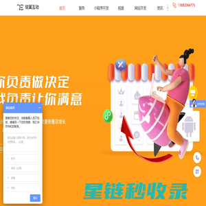 成都网站建设_成都营销型网站建设_成都网站设计_成都高端网站设计_成都高端网站建设_成都小程序开发、成都APP开发 - 成都锐翼互动企业营销策划有限公司