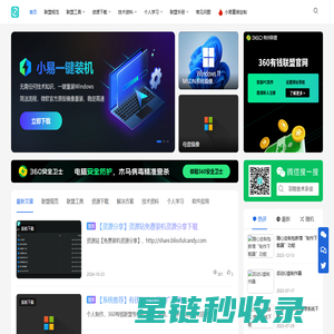 有钱联盟资源站 | 装机资源分享站