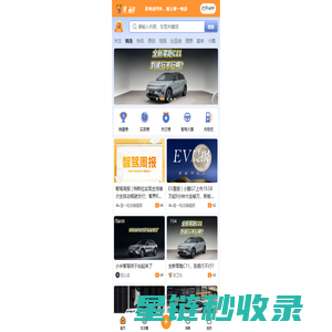 电动汽车之家,为新能源汽车而生-第一电动网
