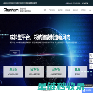 MES系统_WMS系统_制造执行系统_wms仓储管理系统_成翰科技您值得信赖-深圳市成翰科技有限公司