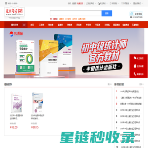中大网校考试书店-考试教材-考试用书-最专业的职业考试书店