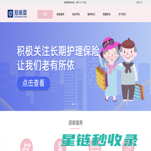 慈爱嘉官网|北京天津成都专业居家上门康复护理服务_居家康复_北京上门康复_北京住家护工_脑卒中康复训练