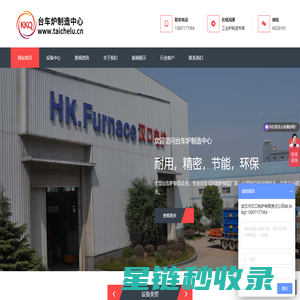 台车炉-热处理炉-高温箱式电阻炉价格-全纤维台车炉厂家-台车炉制造中心 - 台车炉,台车式电阻炉,箱式炉,热处理炉,台车炉价格