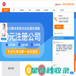 苏州注册公司/苏州公司注册/代理记账/代办注册营业执照流程/苏州易点通财务公司