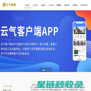 杭州云气控股有限公司