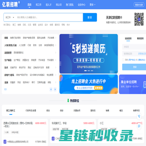 亿职招聘