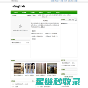 真空管,太阳能真空管,三高紫金管,真空管生产厂家,真空管价格-山东省泰安市鑫源太阳能有限公司