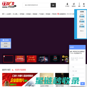 77VCR_专业视频制作_77VCR视频剪辑