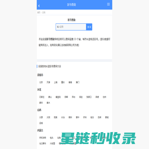 区号大全_长途区号查询_国内长途电话区号-区号大全