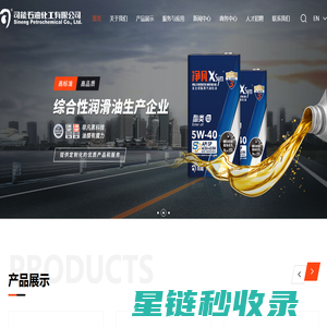 司能石油化工有限公司
