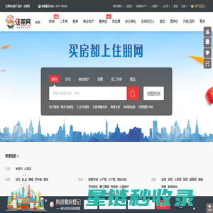 来宾房产网|来宾房地产信息网|来宾房地产门户网站- 来宾住朋网-住朋网 买房卖房好帮手