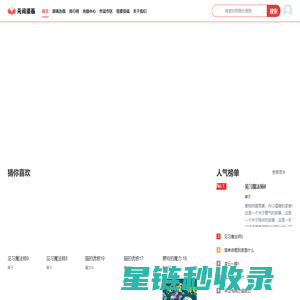 元阅漫画