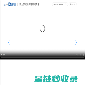 陕西瑞妍化妆品有限公司