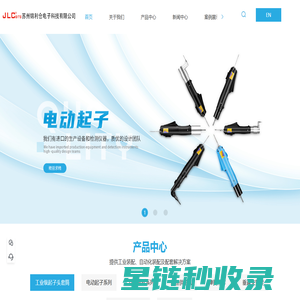 工业级起子头/套筒-电动起子厂家-螺丝供给机-苏州锦利仓电子科技有限公司