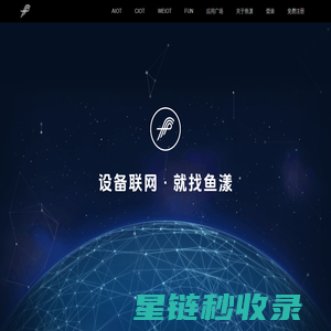设备联网 · 就找鱼漾