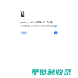 高新兴科技GOSUNCN_专业智慧城市物联网产品与服务提供商_高新兴科技集团股份有限公司
