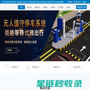 车牌识别系统_停车场智能车牌识别系统_人脸识别门禁系统_车位引导系统-道泰科技官网