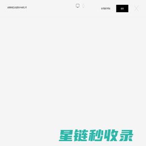 广州趣味运动会策划,企业运动会策划,员工运动会策划【广州爱竹迹教育科技有限公司】