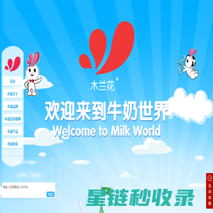 本溪牛奶批发-乳制品/乳酸菌厂家-本溪木兰花乳业