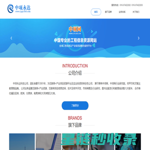 中项永达科技有限公司