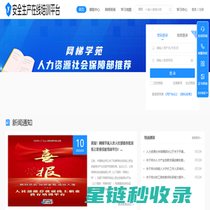 网梯学苑