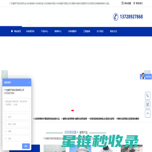 冷却塔维修改造厂家_冷却塔清洗保养_凉水塔配件更换-广东康明节能空调有限公司