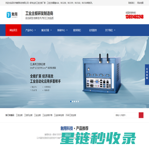 深圳工控机主板-嵌入式主板-工业主板厂家-工控主板定制-触翔工控主板价格_触翔科技