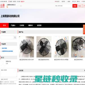 上海菁园科技有限公司