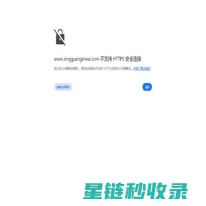 星光二外官网