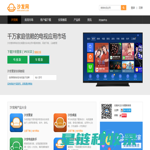 安装教程_沙发应用市场_智能电视应用市场_TV APP安卓电视软件商店下载_沙发应用市场官网 - 沙发管家