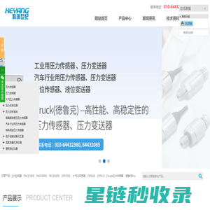 Druck压力传感器,德鲁克Druck,大气压传感器,PACE6000,DPI705E|北京科洋世纪科技发展有限公司|首页