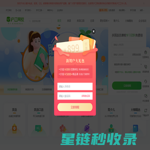 沪江网校-英日法韩13国外语、考研留学、职场兴趣在线学