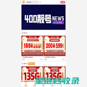 常德电信宽带运营中心―常德电信宽带资费套餐优惠办理平台-湖南常德电信网上营业厅
