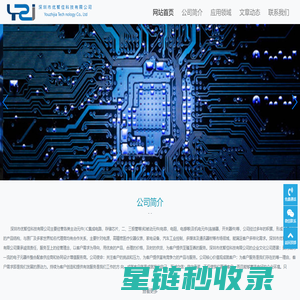 深圳市优智佳科技有限公司-专注电子产品