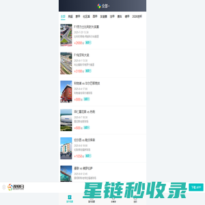 观赛日-体育赛事门票预定、体育旅游服务平台