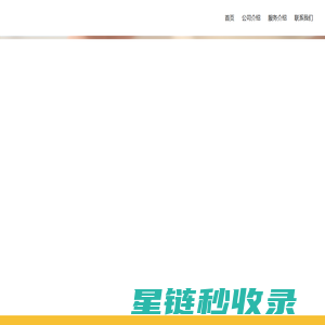 育天使高端母婴家政