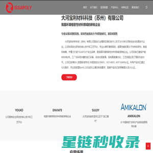 大河宝利材料科技（苏州）有限公司