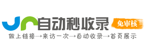 快收快网｜极速秒收录网址提交平台，提升网站收录速度，加速SEO优化！